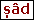 letter sâd