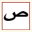 letter saud